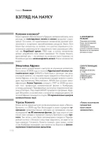 Стивен Хокинг за 30 секунд