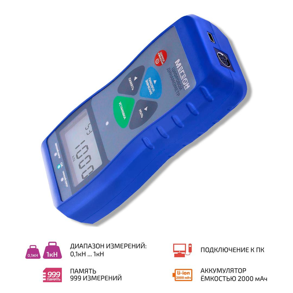 Динамометр МЕГЕОН 53001К