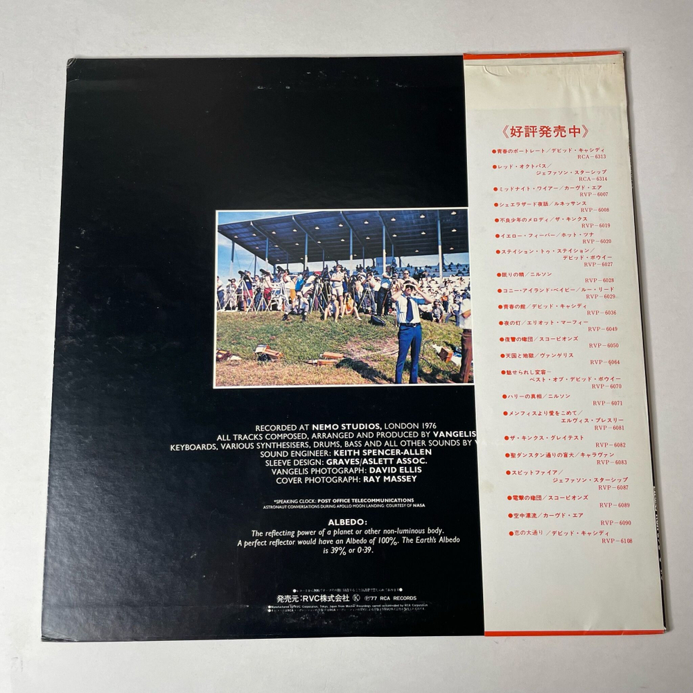 Винтажная виниловая пластинка LP Vangelis Albedo 0.39 (Japan 1977) (Obi) Freefall