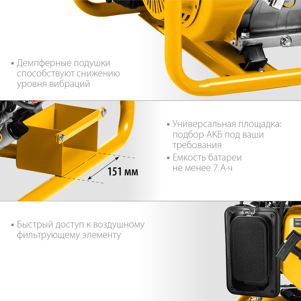 STEHER 3300 Вт, бензиновый генератор с электростартером (GS-4500E)