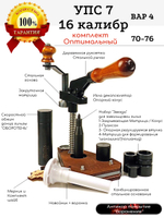 Shotshell reloading press 12 gauge (70-76)