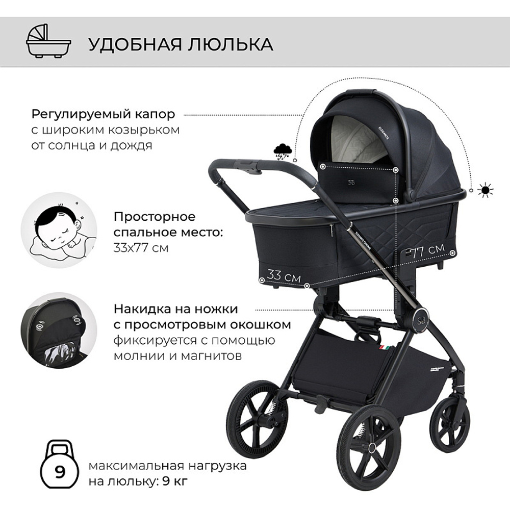 Детская коляска Sweet Baby Elegante 3 в 1 Chrome Black
