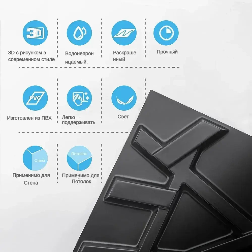 панели самоклеющиеся для стен 30х30см, 3d, материал для внутренней отделки, 12шт, может использоваться для отделки стен в гостиной, спальне, столовой