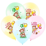 Воздушные шары Веселуха с рисунком С Днём Рождения Милый мишка, 100 шт. размер 12" #8122110