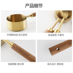 Набор мерных ложек