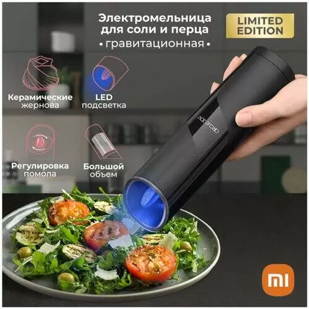 Электрическая мельница Circle Joy CJ-EG04