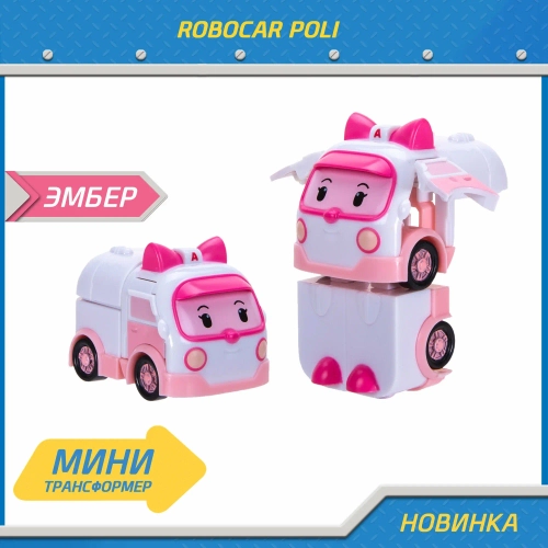 Трансформер Robocar Poli мини "Эмбер"