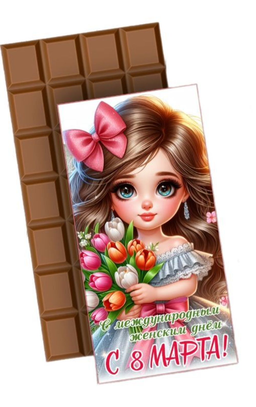 Подарочный шоколад С 8 марта, девочка-1