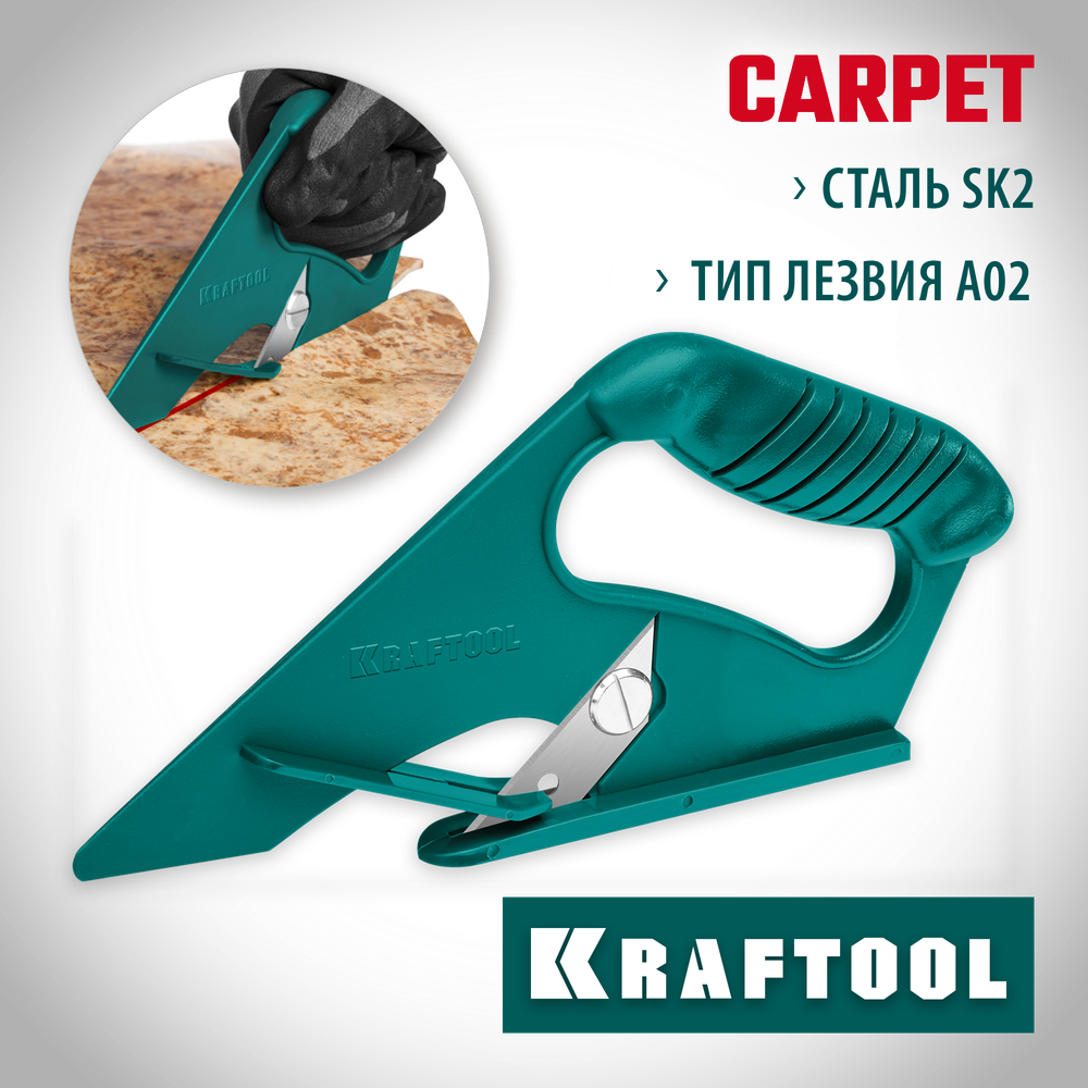 KRAFTOOL LINO-А02, нож для напольных покрытий (0930)