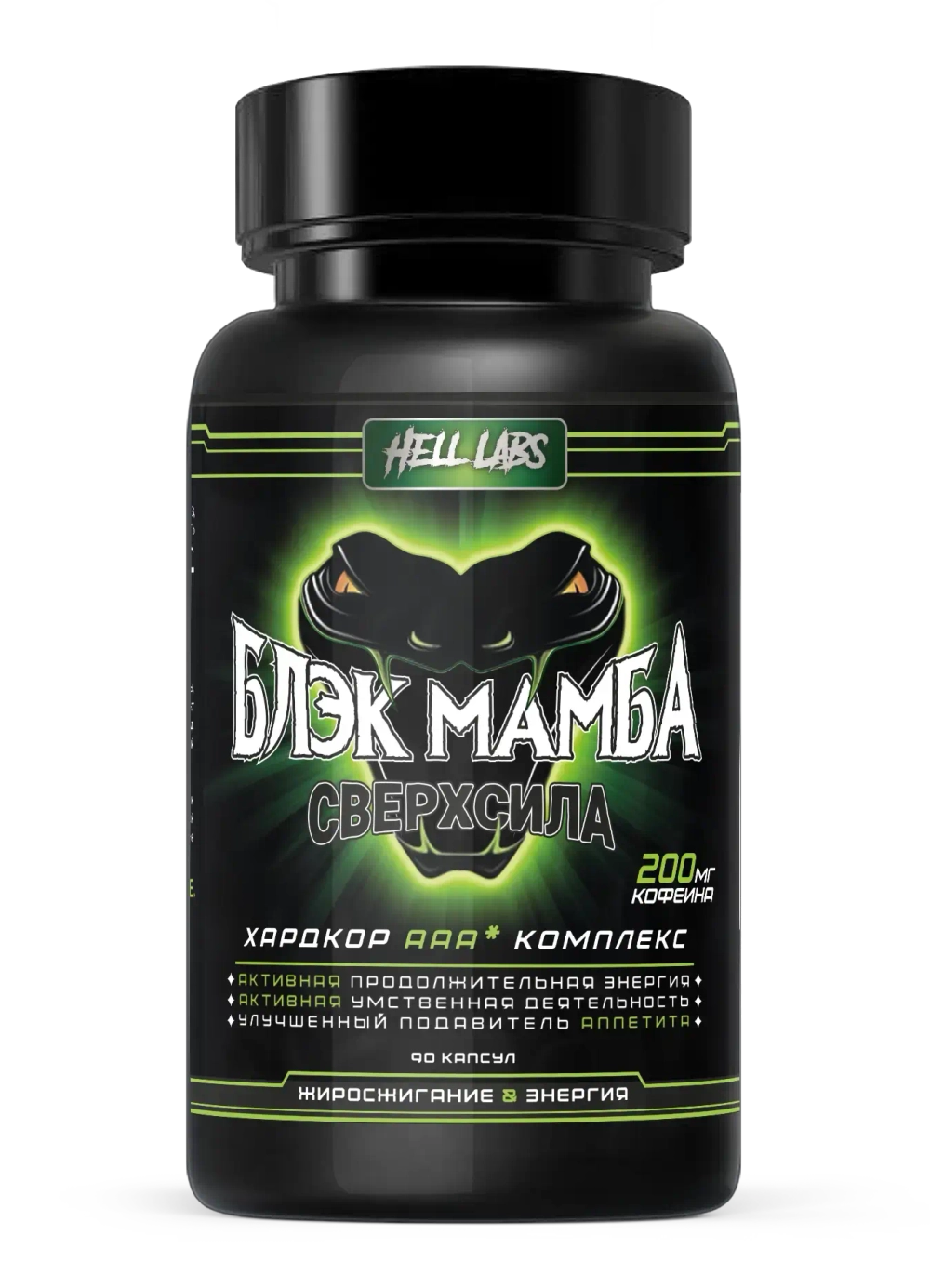 Hell Labs Black Mamba 90 caps