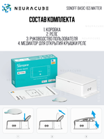 WiFi реле Sonoff BASIC-1GS MATTER