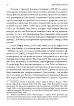 Биография Паскаля Беверли Рэндольфа: спиритуалиста, розенкрейцера и сексуального мага. 2 части (PDF)