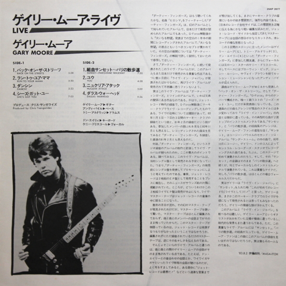 Gary Moore / Live (LP)