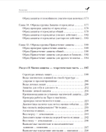Магия свечей. Магические защиты и противодействие магическим влияниям
