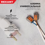 Универсальная клемма СМК 222-412, 2-проводная серая 0,08-2,5/4 мм² (50 шт/уп) REXANT