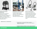 Пылесос Karcher NT 20/1 Me Classic Edition (1.428-548.0)