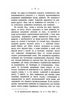 Зависимость в деятельности ума | П. А. Горбатов