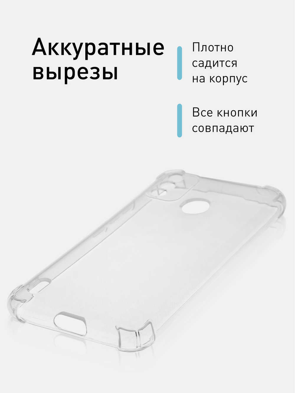 Чехол BROSCORP для itel A48 оптом (арт. ITEL-A48-HARD-TPU-TRANSPARENT)