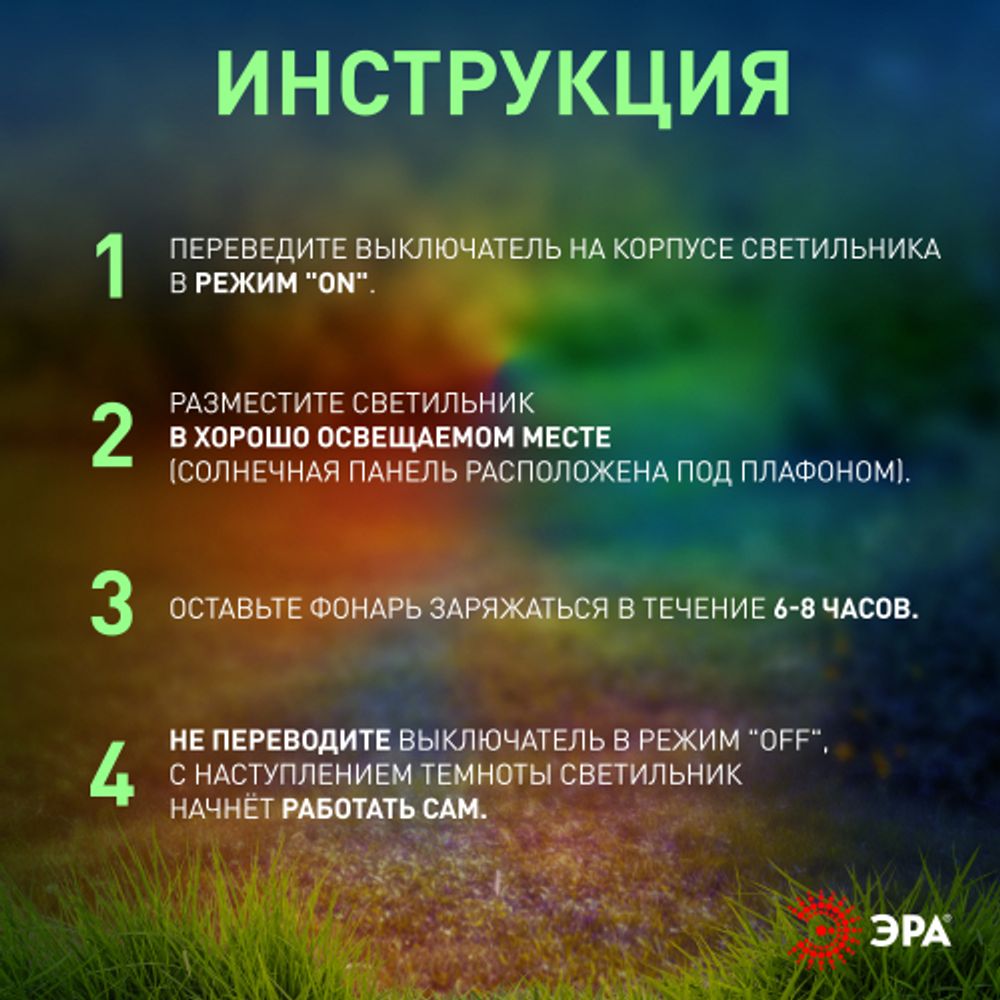 Светильник уличный ЭРА ERASF23-12 Космос на солнечной батарее высота 75 см 20 LED | Садовые декоративные светильники