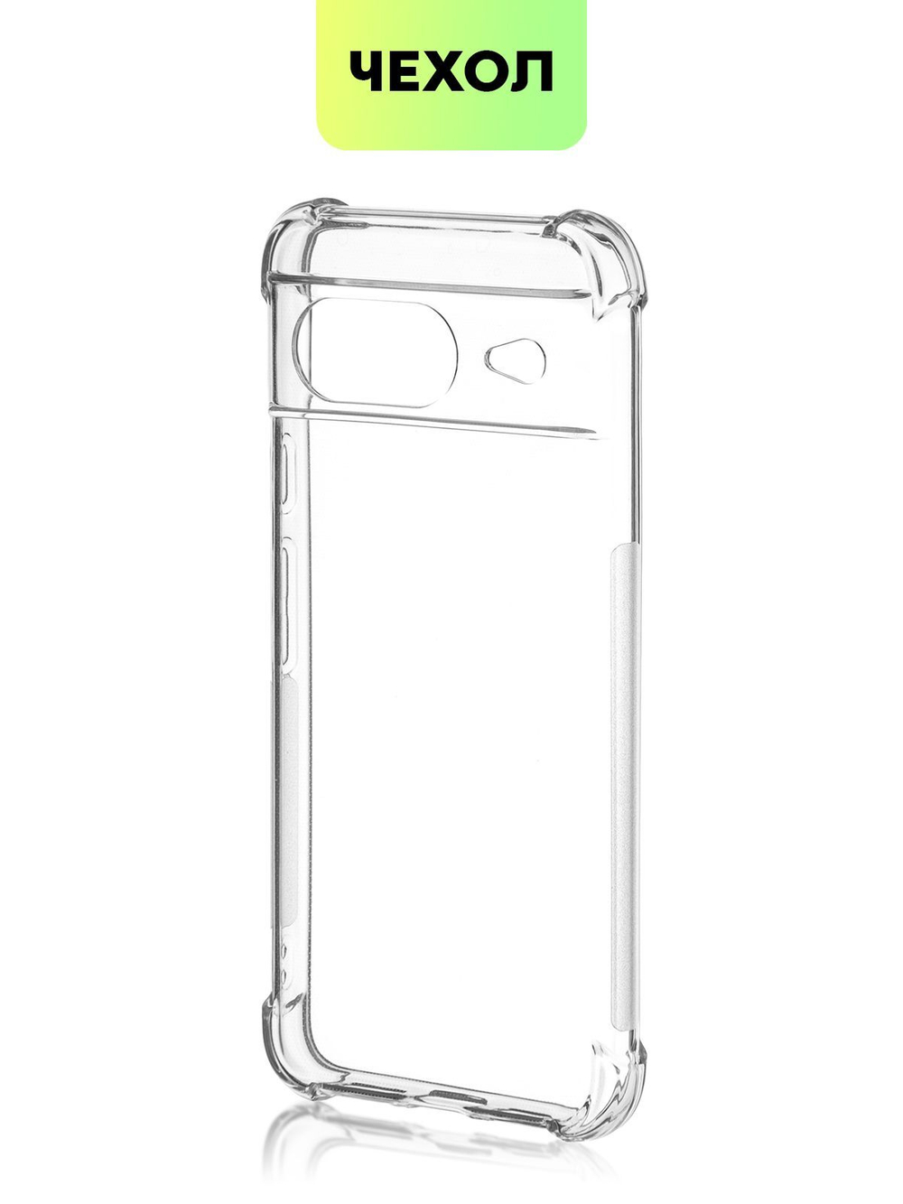 Чехол BROSCORP для Google Pixel 8 (арт.PIXEL-8-HARD-TPU-TRANSPARENT )