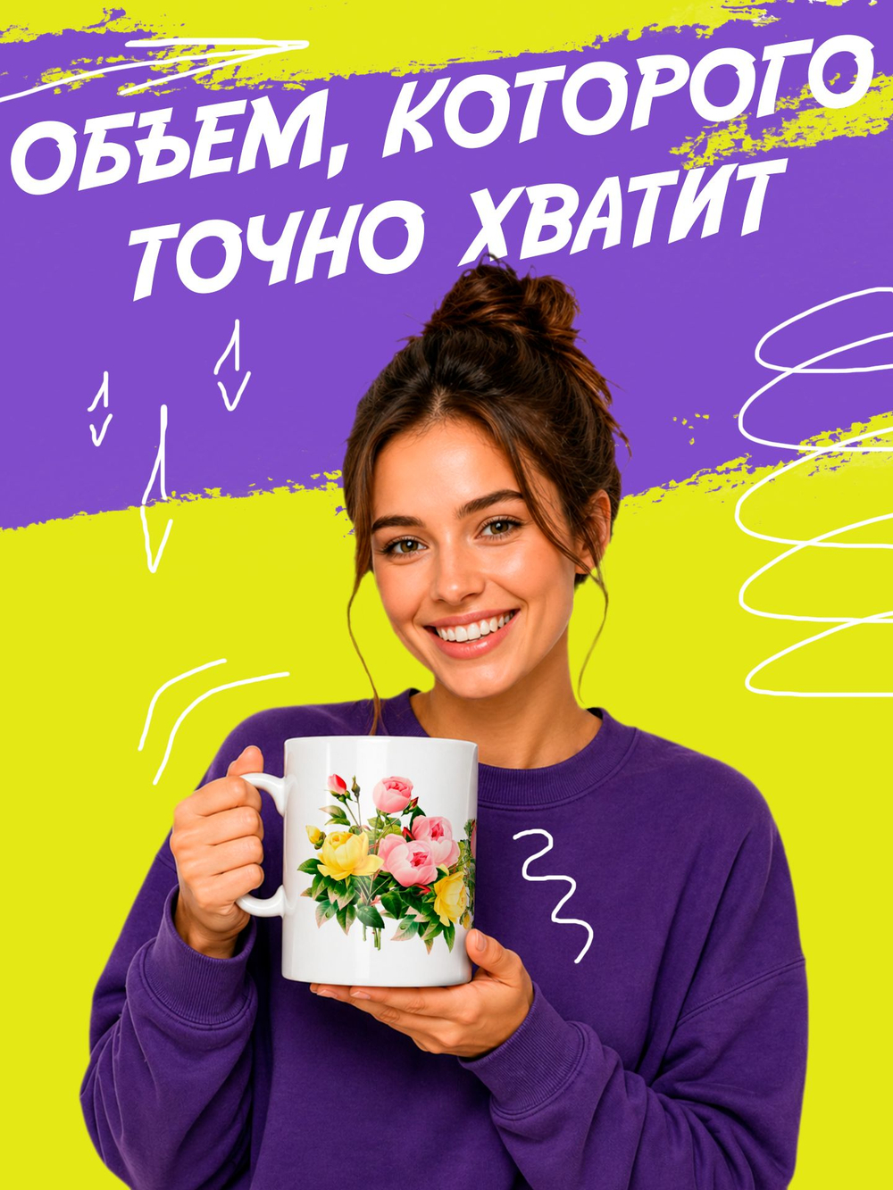 Кружка "Смайлики"