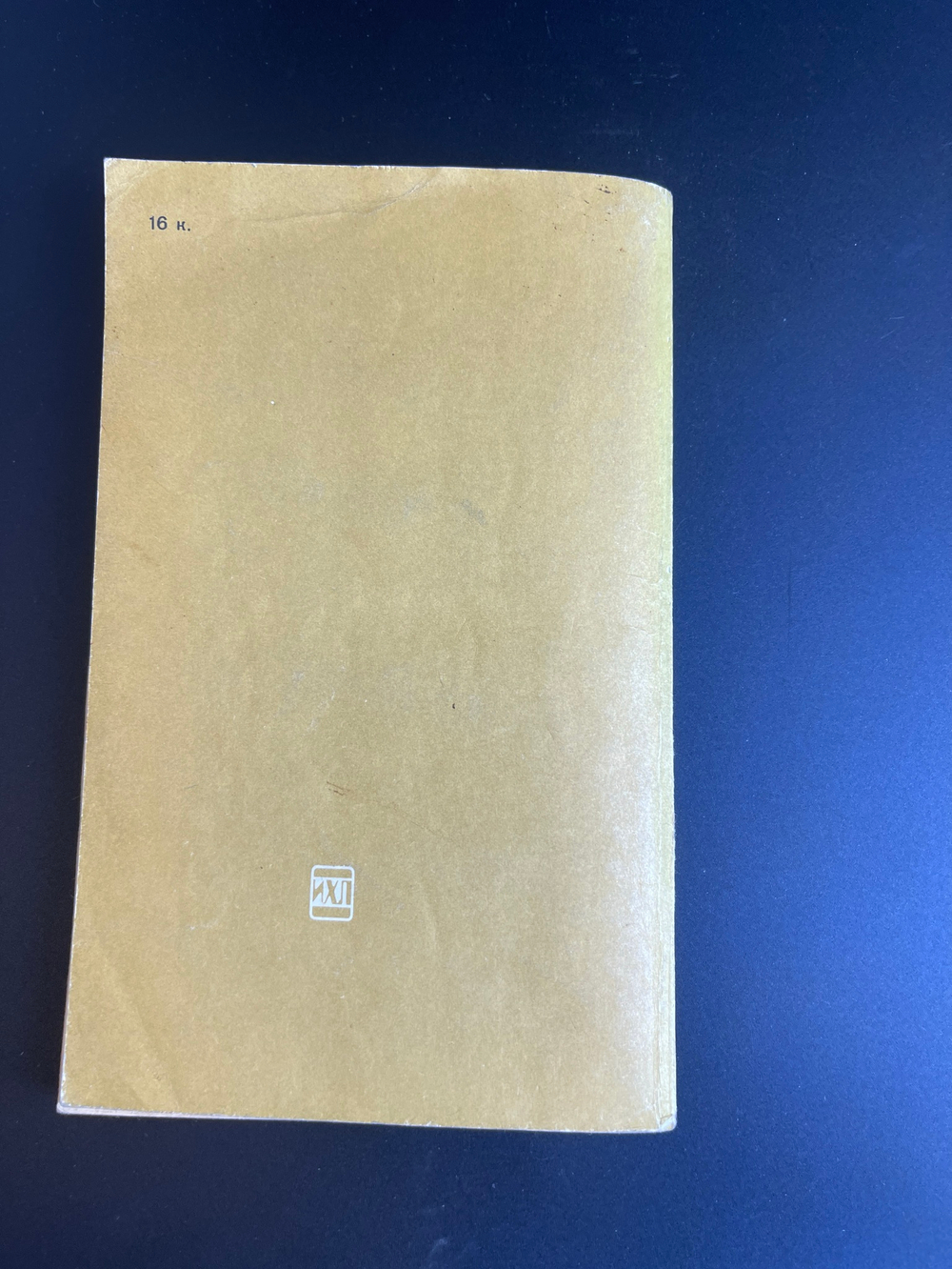 Книга С.Есенин. Стихотворения. Москва. 1969 год СССР