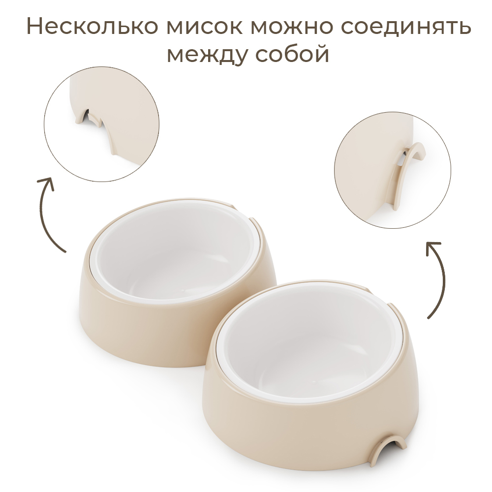 Миска-лего 0,3л с наклоном для животных "ALTA" (бежевый)