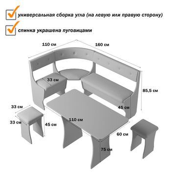Кухонный уголок bello "Оливьер" (Сосна винтерберг/Рогожка Savana Plus Dimrose (AT)) -G/Л1