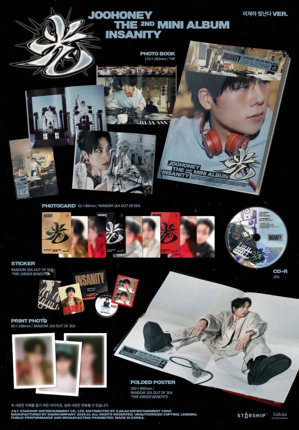 Альбом JOOHONEY - 光 INSANITY