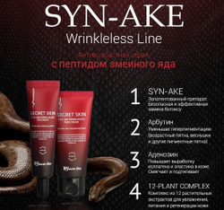 Secret Skin Syn-ake Wrinkleless Eye Cream крем для глаз со змеиным ядом