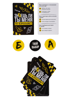 Игра настольная Знаешь ли ты меня? по взрослому 18+