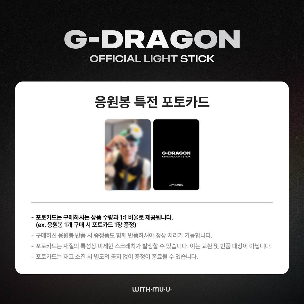 Лайтстик G-DRAGON - OFFICIAL LIGHT STICK