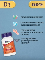 Витамин D3 5000 МЕ 30 мягких таблеток