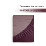 Простыня на рез YERRNA 160*200 Бордо