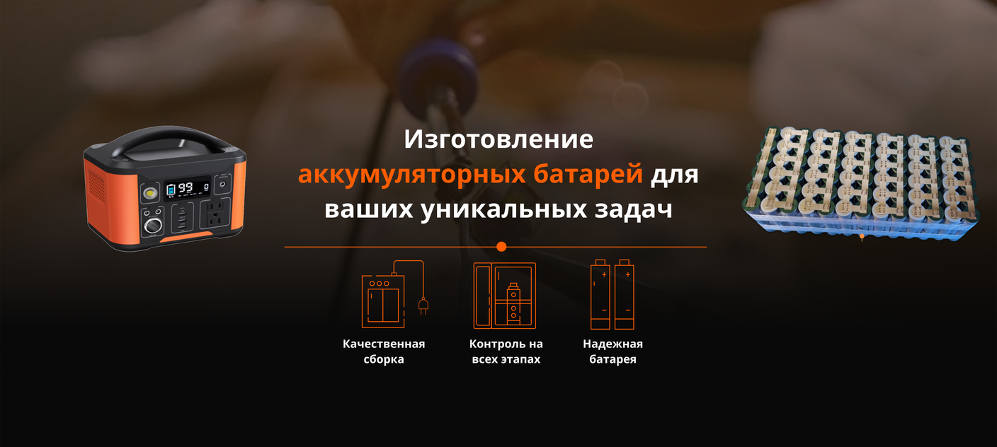 Нужен нестандартный аккумулятор?