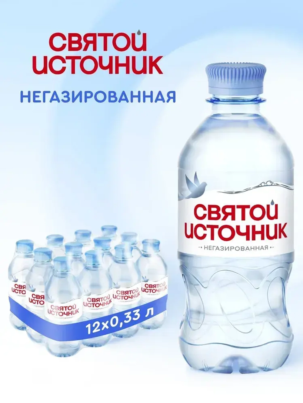 Вода негазированная Святой Источник, 12 шт х 0,33 л