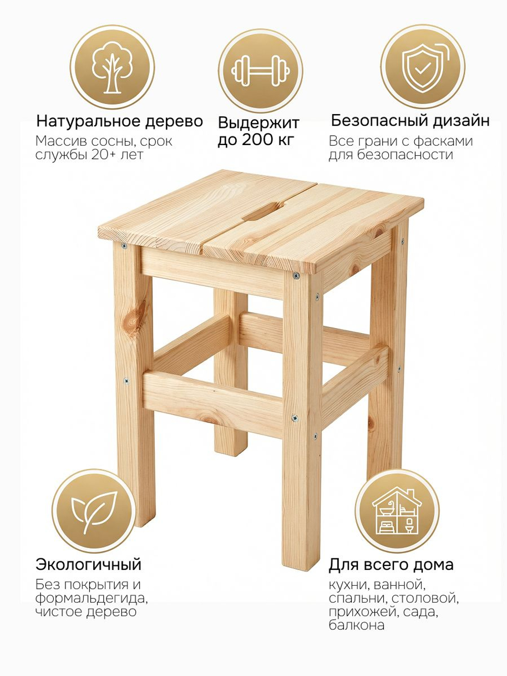 Табурет для кухни 33х33х45, Ральф, деревянный, стул с крышкой из 2-х частей, из сосны, Dipriz