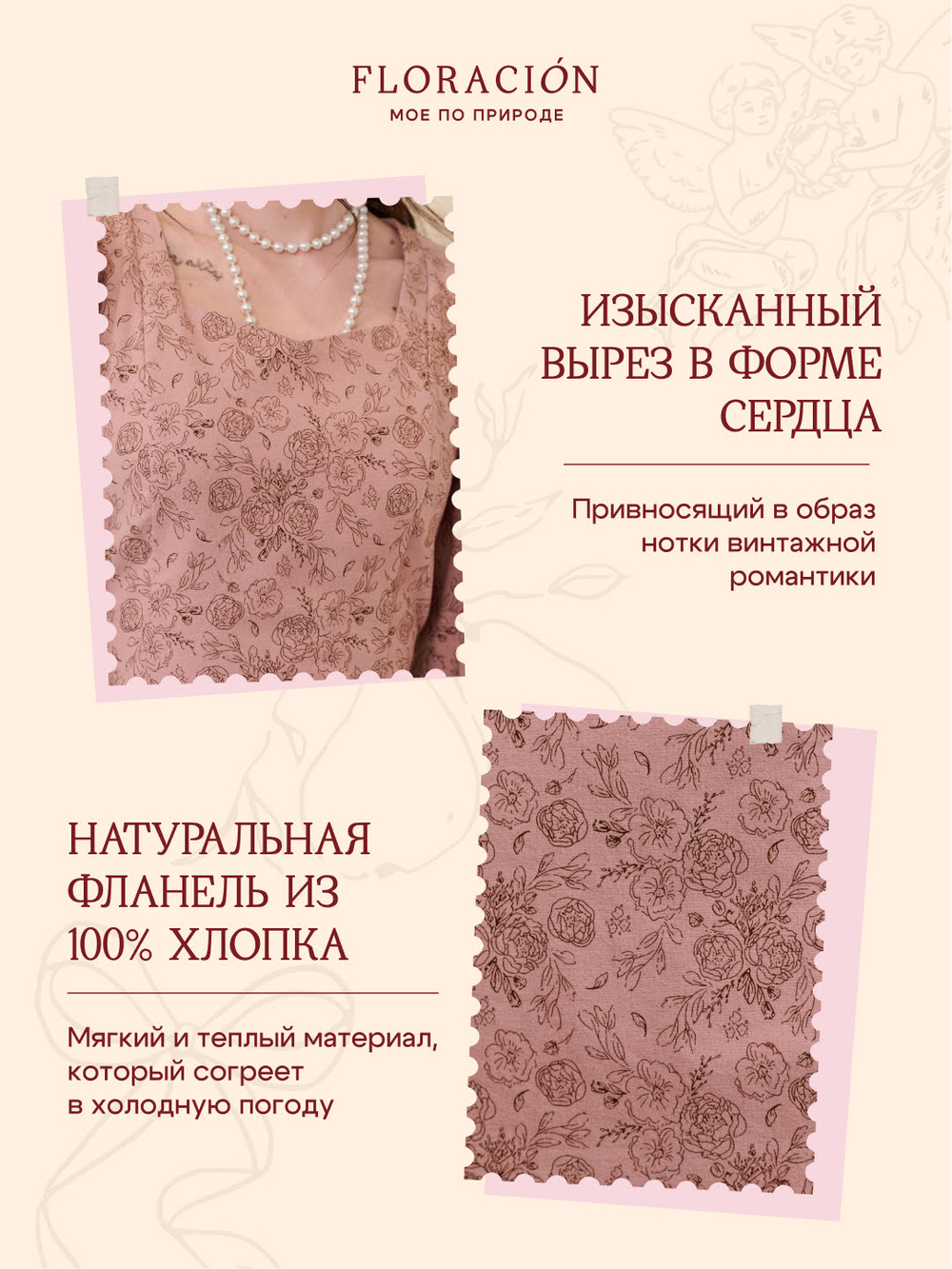 Платье с вырезом-сердечко