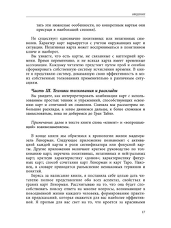 Полное руководство по картам Ленорман