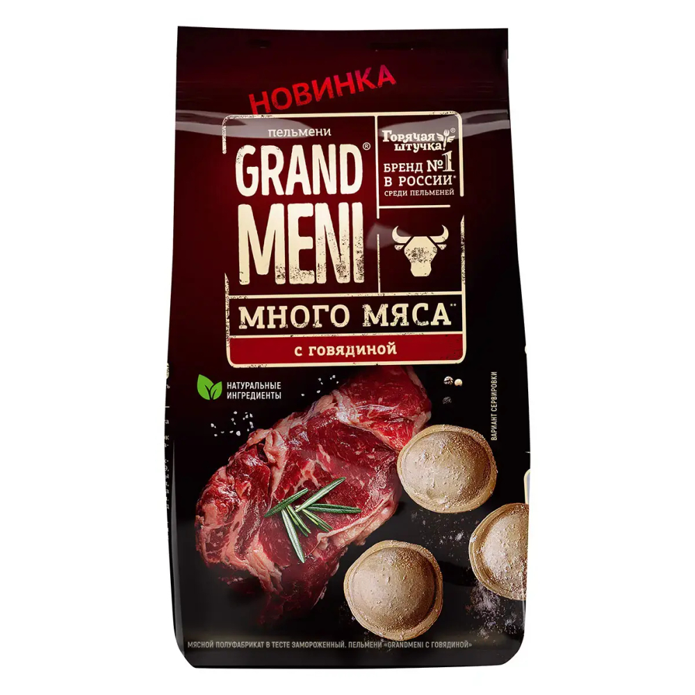 Пельмени Grandmeni с говядиной, Горячая штучка, 700г