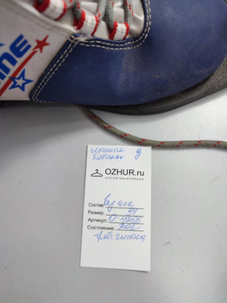 Ботинки Spine лыжные на шнуровке 34 размер