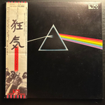 Pink Floyd - The Dark Side Of The Moon (Япония 1974г.)