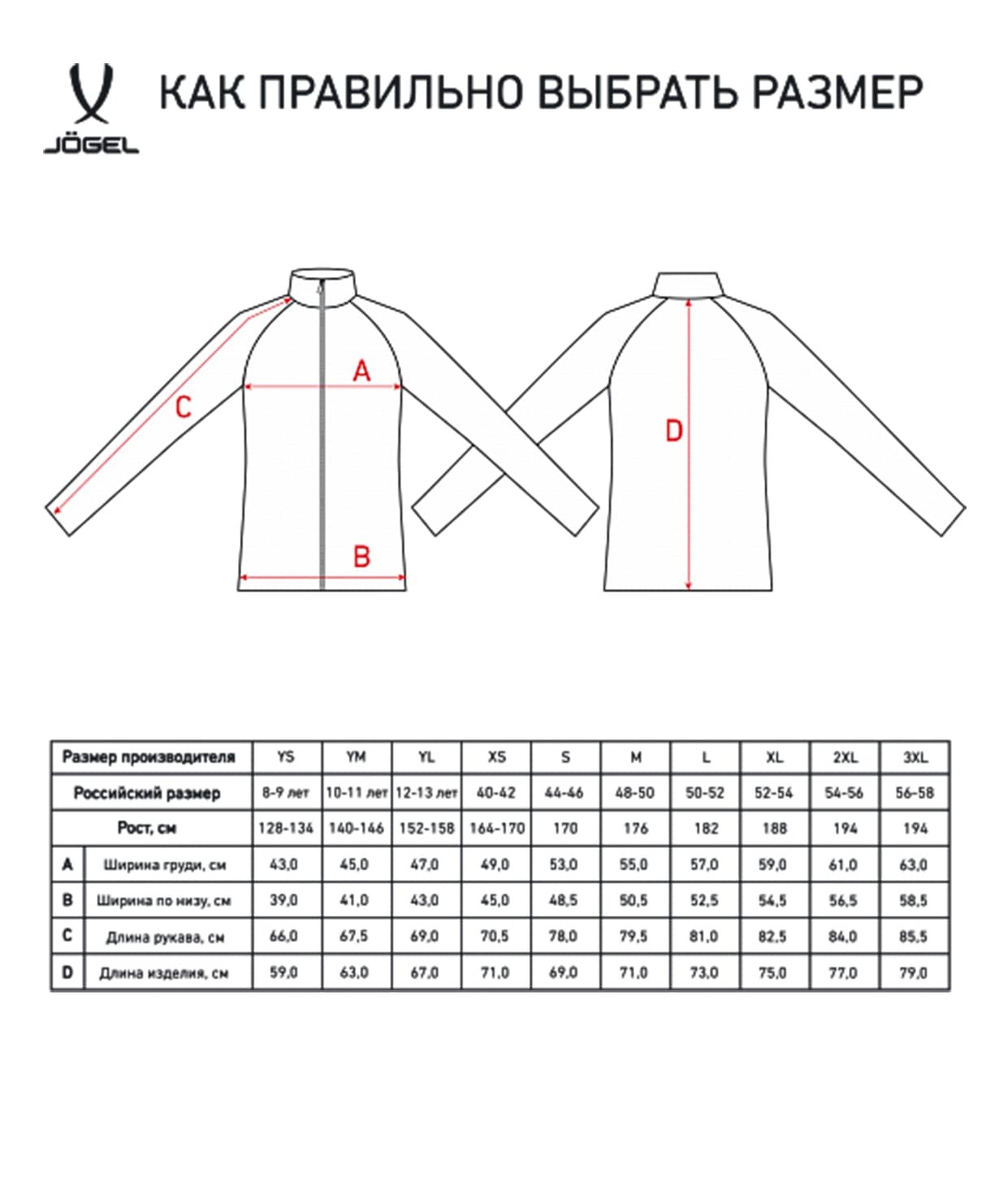 Олимпийка CAMP Training Jacket FZ, синий