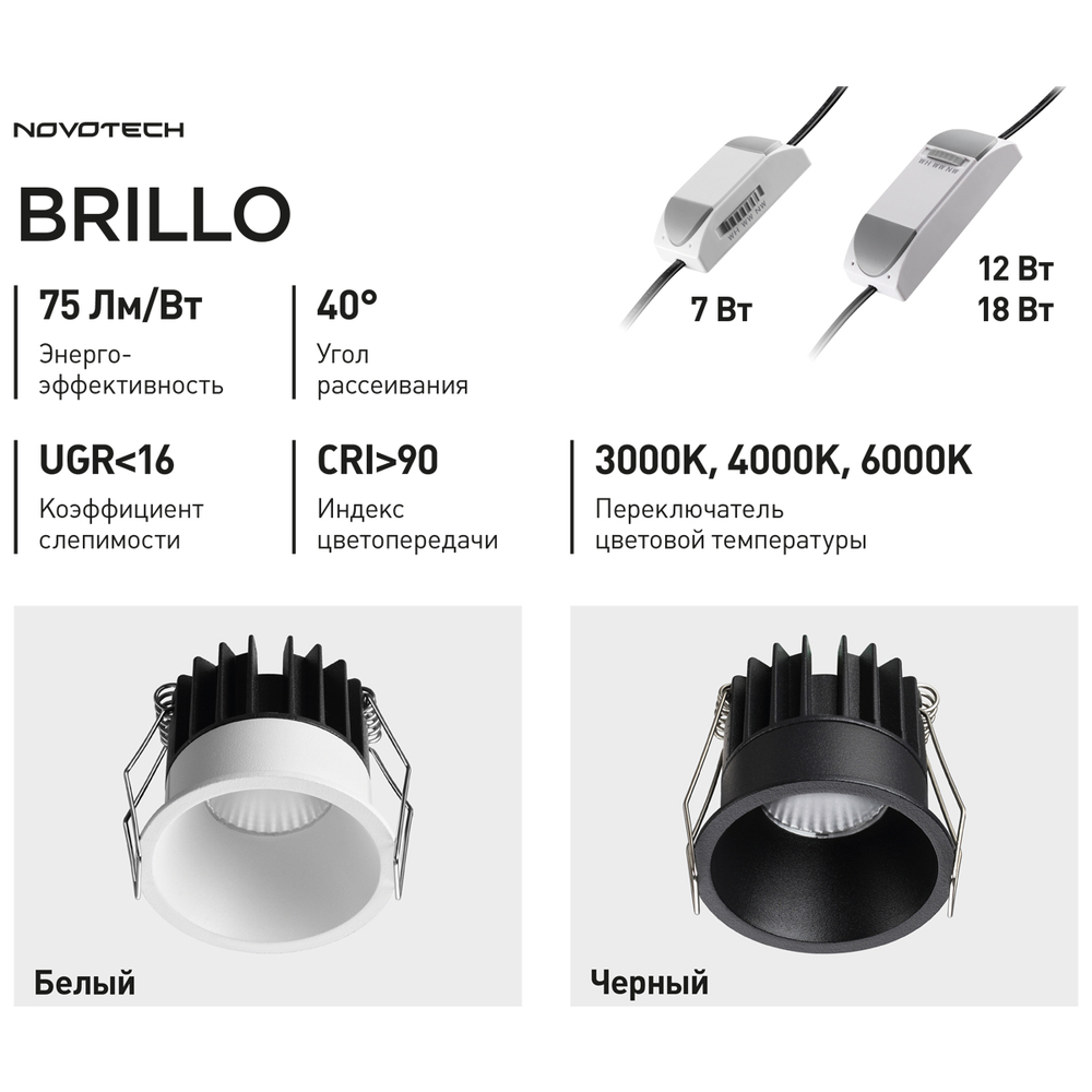 Встраиваемый светодиодный светильник Novotech 359862 NT 7Вт 3000/4000/6000К 100-265В IP20 WIR