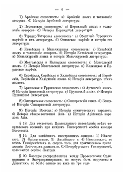 Общие уставы императорских российских университетов. 1863 и 1884 годы | Нет автора