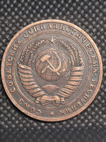 2 рубля 1956 года СССР Советский Союз. Годовик. Проба. Советы. Копия пробной монеты медь патина