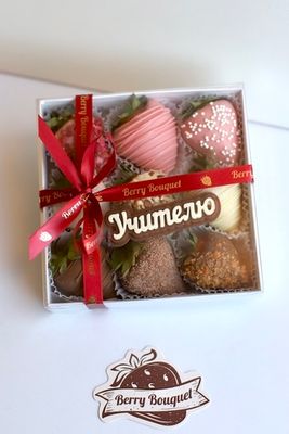 Набор клубники в шоколаде «Учителю №5»