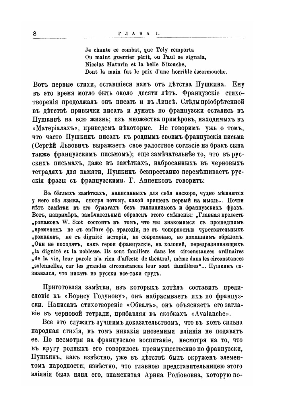 Критические статьи. Пушкин Гоголь Тургенев Островский Лев Толстой Щедрин и другие | Н.М. Чернышевский