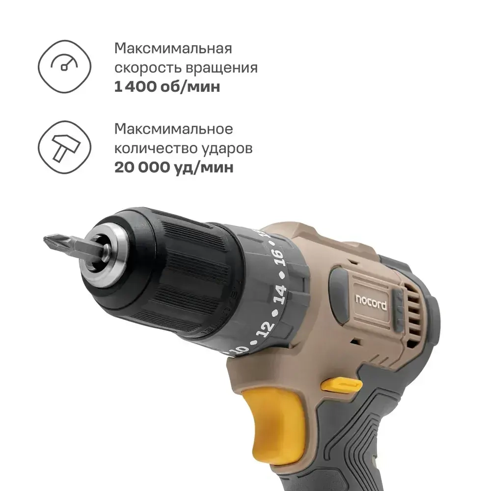 Аккумуляторная ударная бесщеточная дрель-шуруповерт Nocord, 20В, 2х2 А ч, в кейсе, NВDI-20.2.20.А
