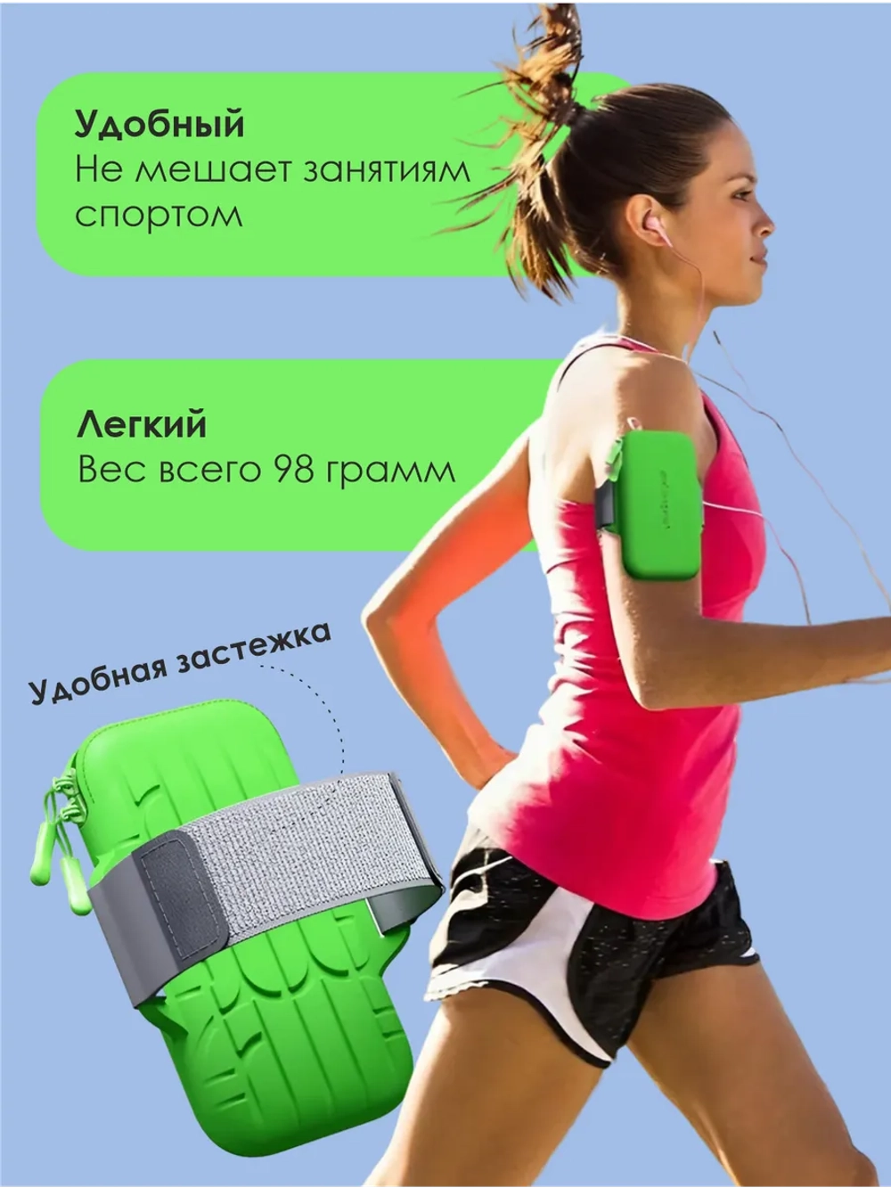 Чехол для телефона на руку универсальный